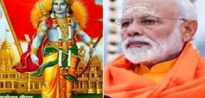 राम  मंदिर  उद्घाटन को लेकर पीएम मोदी ने किया आग्रह